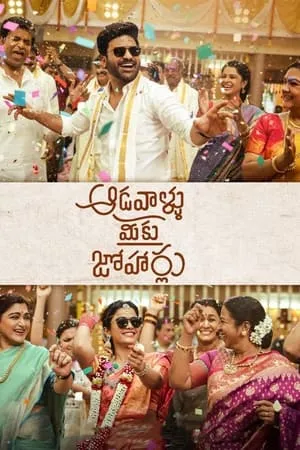 9xflix Aadavaallu Meeku Johaarlu 2022 Hindi+Telugu Full Movie WEB-DL 480p 720p 1080p Download