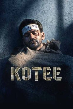 9xflix Kotee 2024 Kannada Full Movie DVDRip 480p 720p 1080p Download