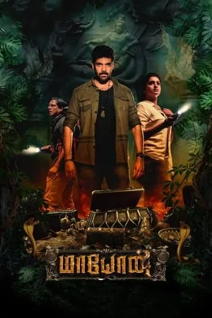 9xflix Maayon 2022 Hindi+Tamil Full Movie WEB-DL 480p 720p 1080p Download